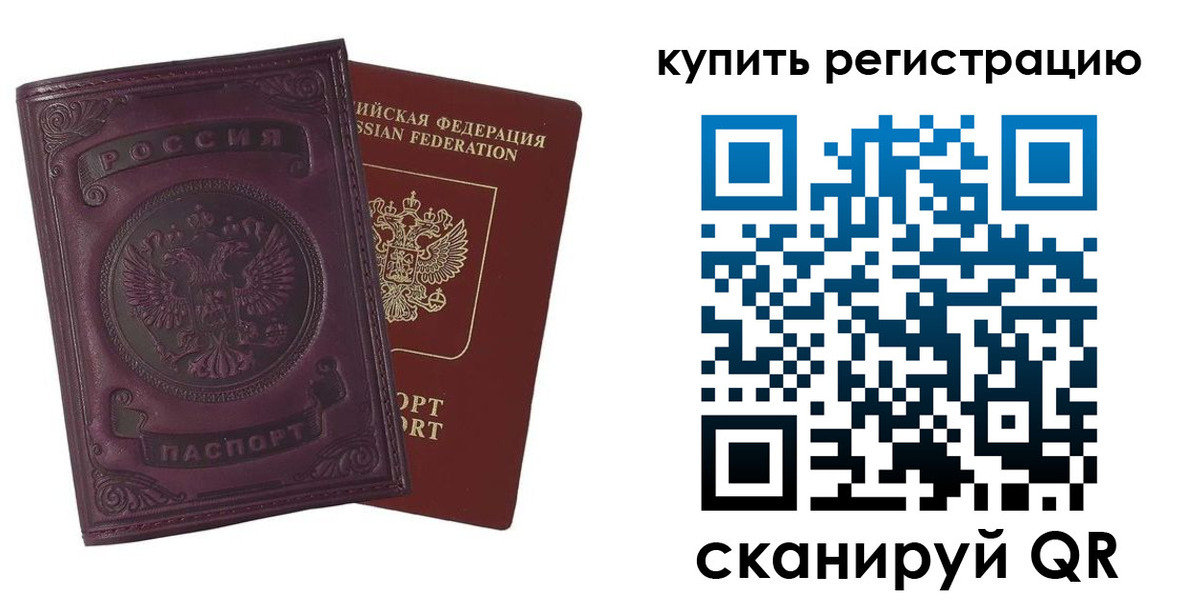 регистрация для дет. сада в Ейске
