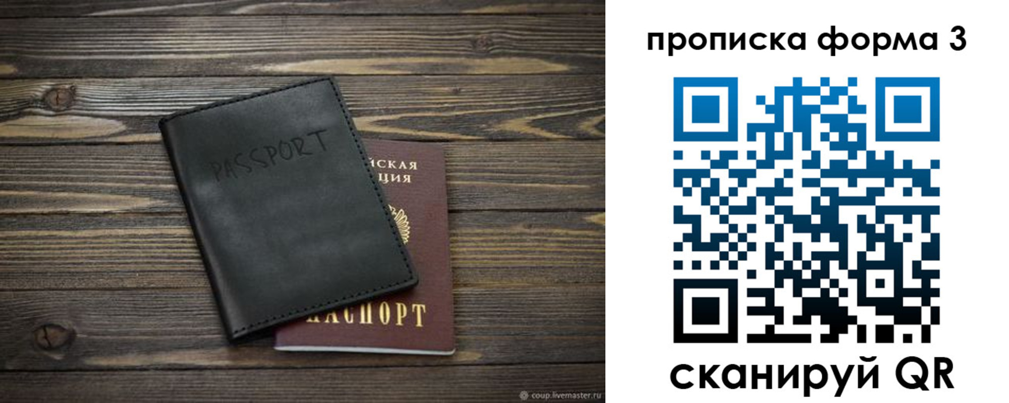 где прописаться в Ейске