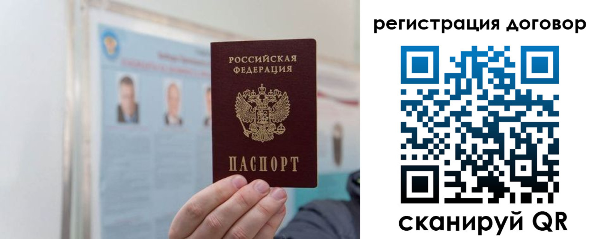 временная регистрация 2025 в Ейске