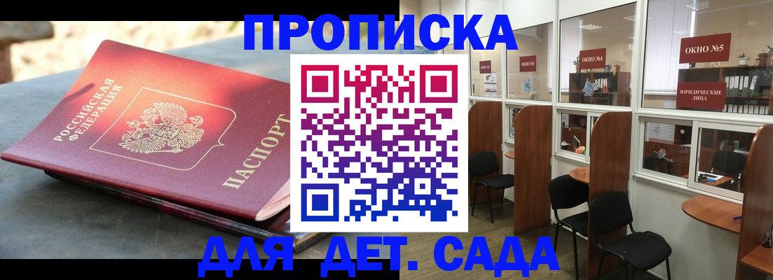 временная регистрация адрес в Ейске