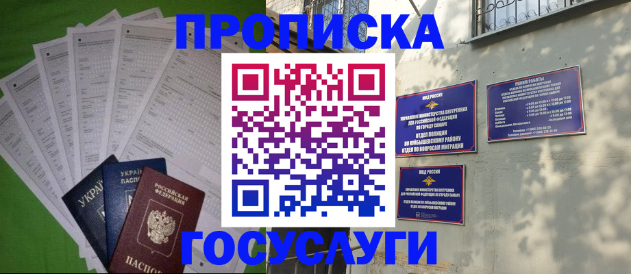 временная регистрация 2025 в Ейске